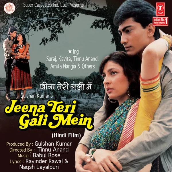 Babul Bose featured in a blog about vinyl records and discography