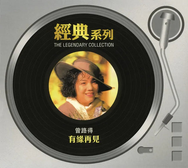 הרב שלום ארוש featured in a blog about vinyl records and discography