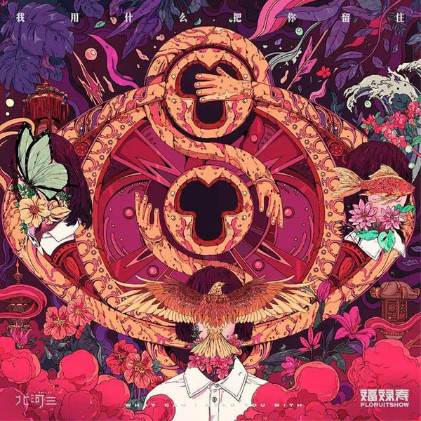 クリスタル波動 featured in a blog about vinyl records and discography